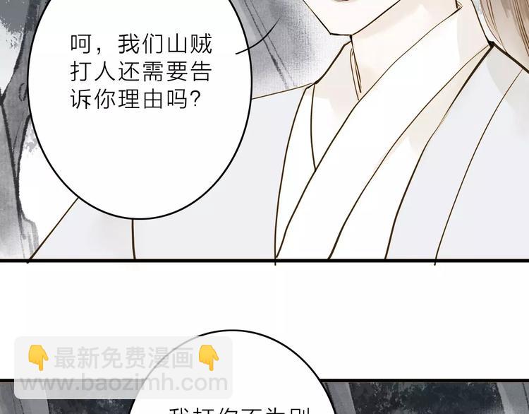 第12话 一切都是为了他24