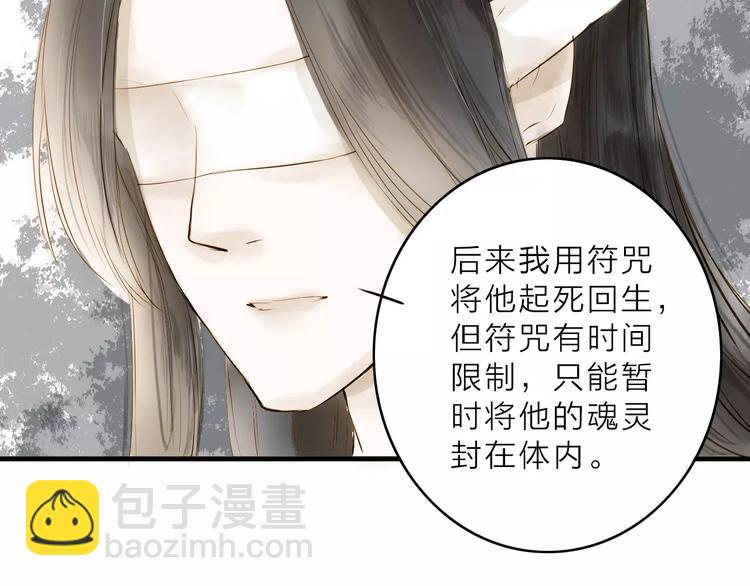 第12话 一切都是为了他61