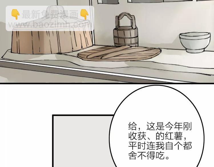 第14话 突如其来的心动20