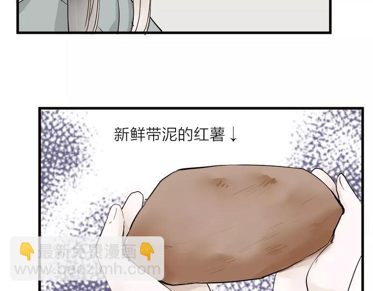 第14话 突如其来的心动25