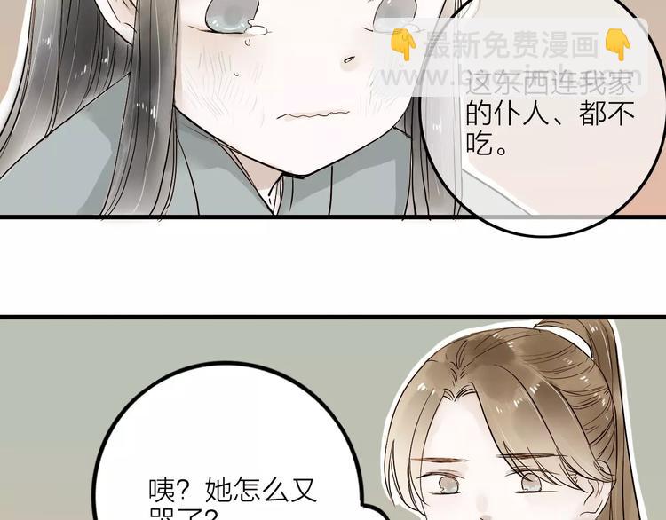 第14话 突如其来的心动27