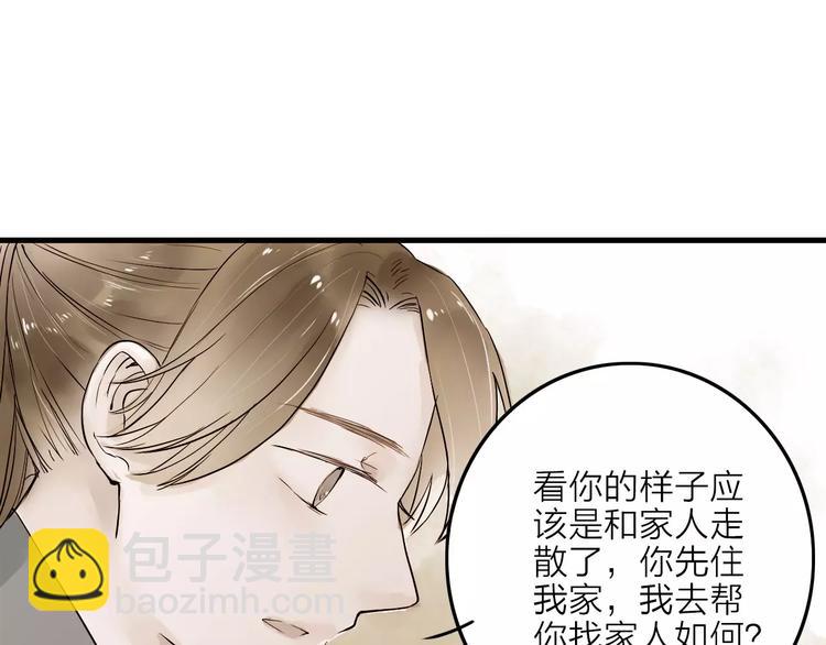 第14话 突如其来的心动32