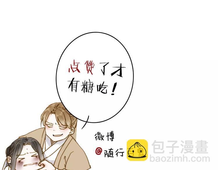 第14话 突如其来的心动61