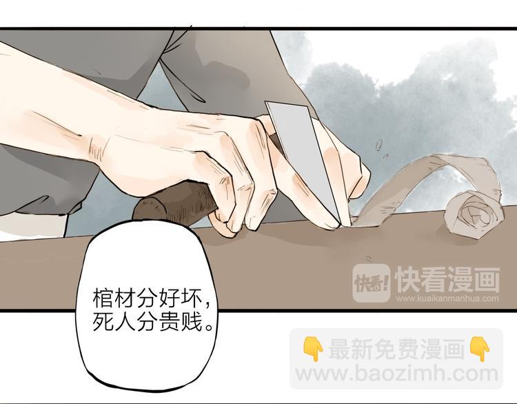 第17话 棺材29