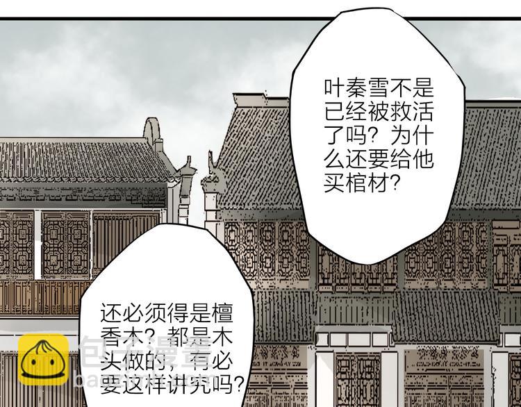 第17话 棺材3