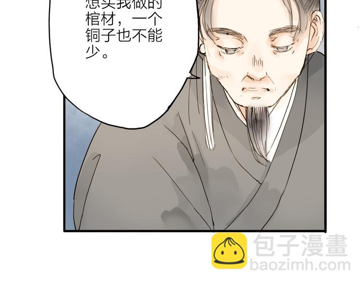第17话 棺材33