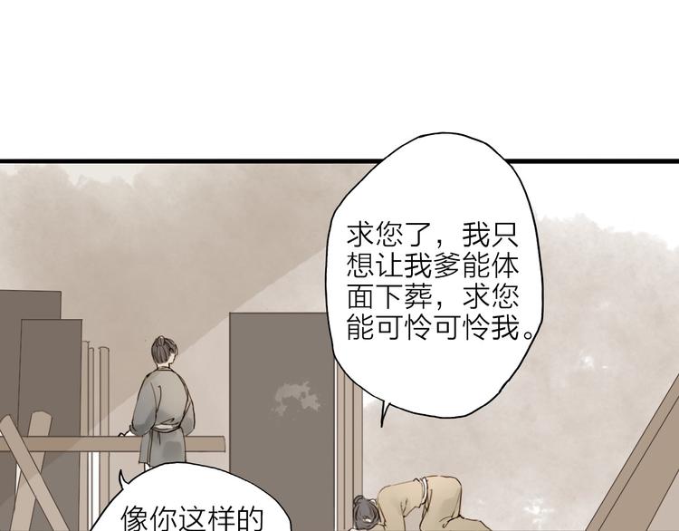 第17话 棺材34