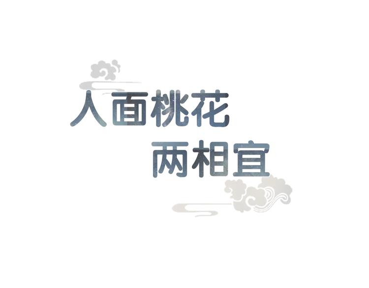 第26话 只想护你0