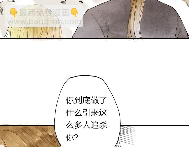 第26话 只想护你11