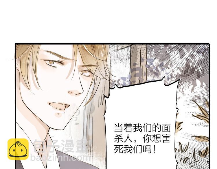 第26话 只想护你2