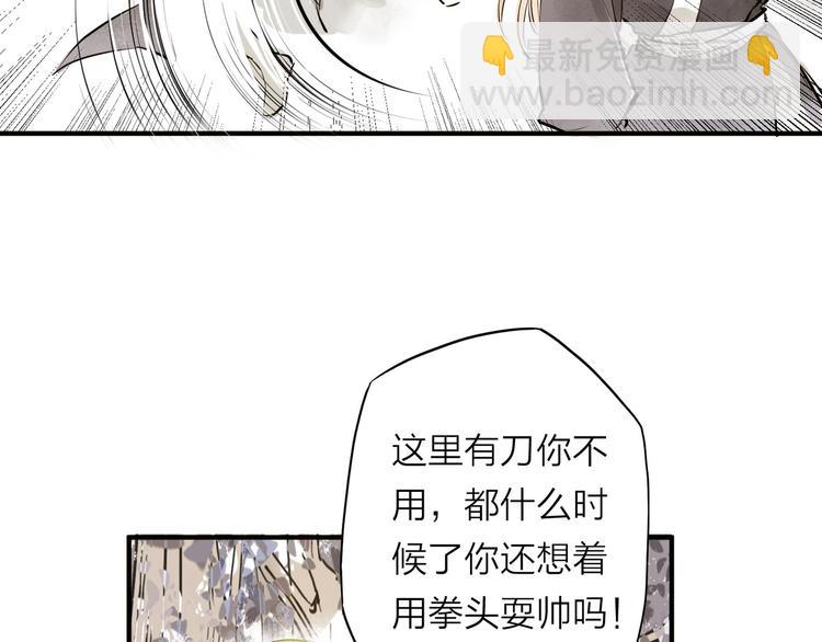 第26话 只想护你21