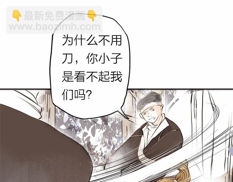 第26话 只想护你25