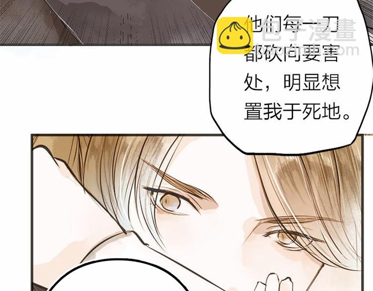 第26话 只想护你28