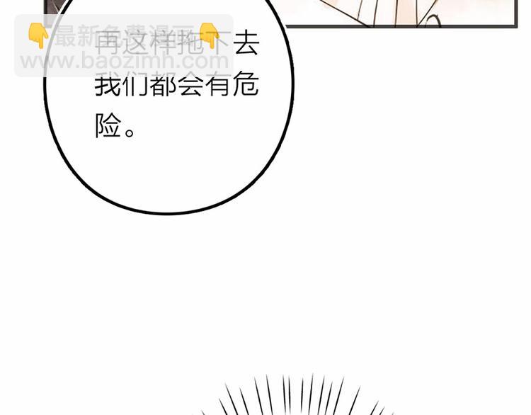 第26话 只想护你29