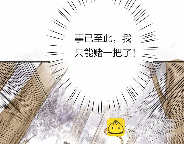 第26话 只想护你30