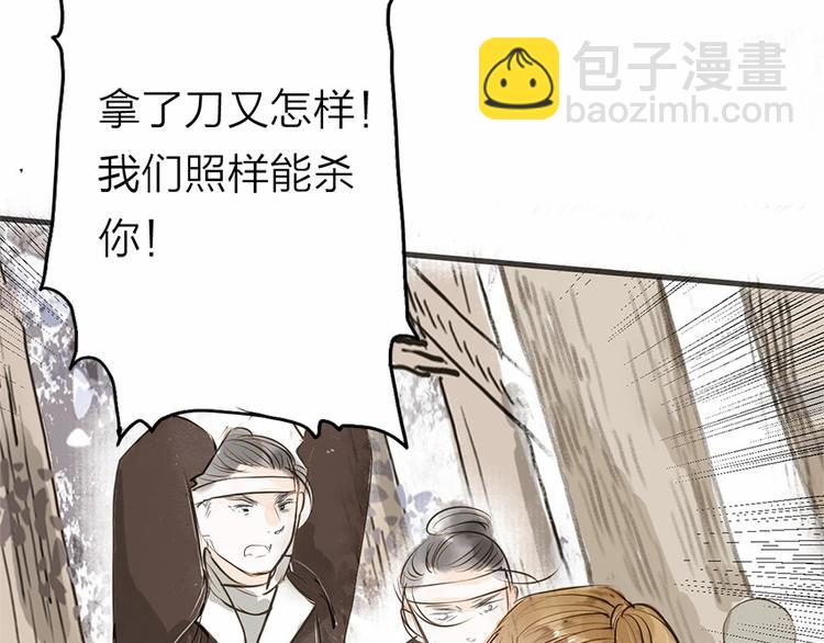 第26话 只想护你33