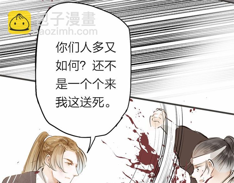 第26话 只想护你37