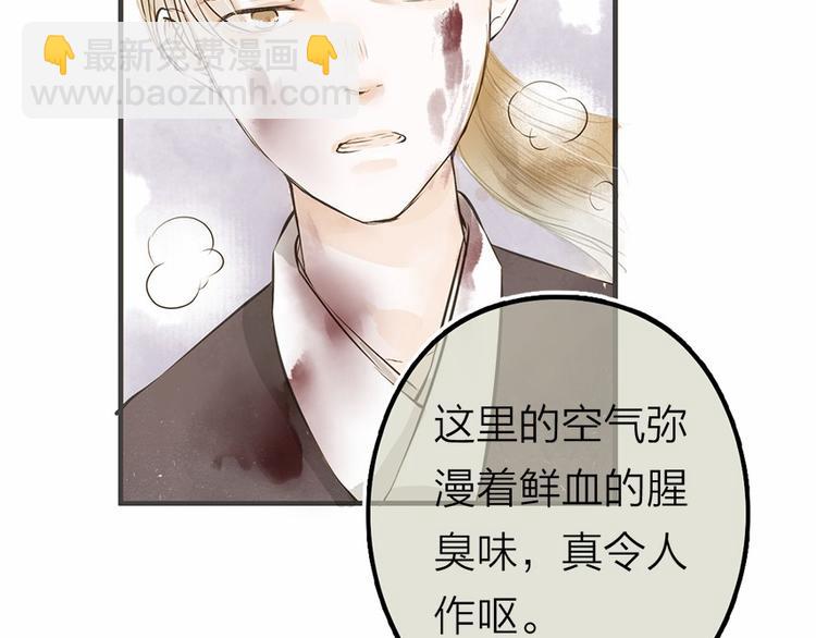 第26话 只想护你44