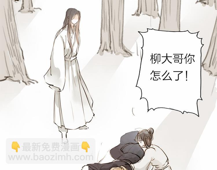 第26话 只想护你49