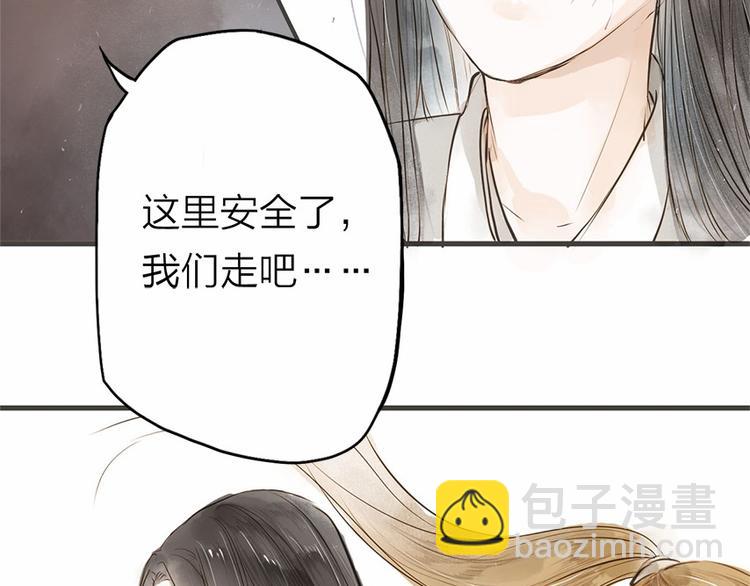 第26话 只想护你51