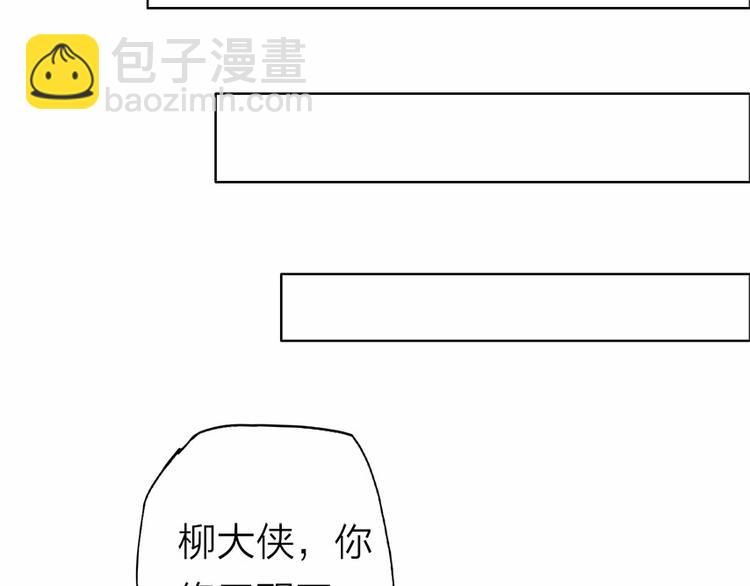 第26话 只想护你57