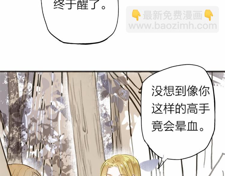 第26话 只想护你58