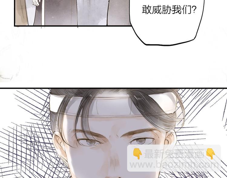 第26话 只想护你6