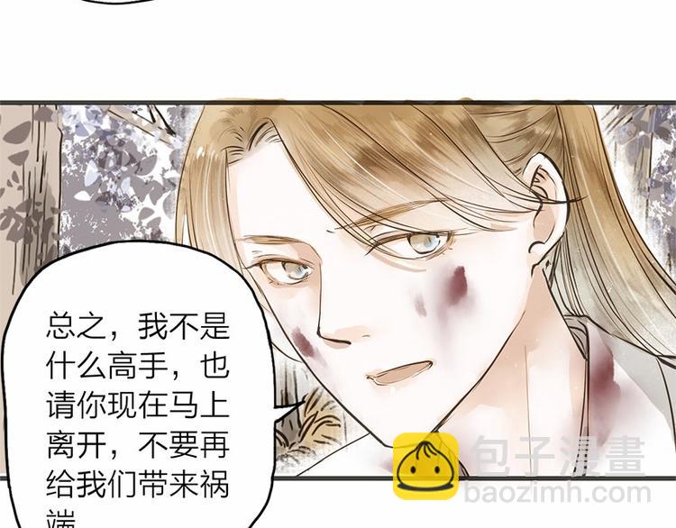 第26话 只想护你60