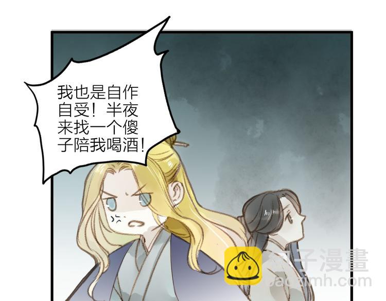第29话 真实的我17