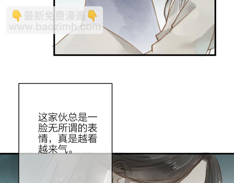 第29话 真实的我21