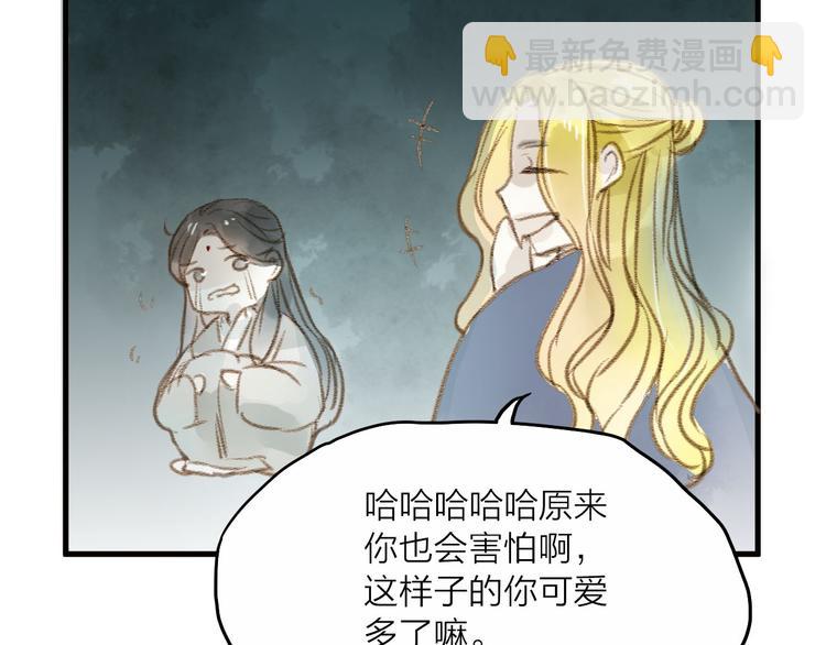第29话 真实的我29