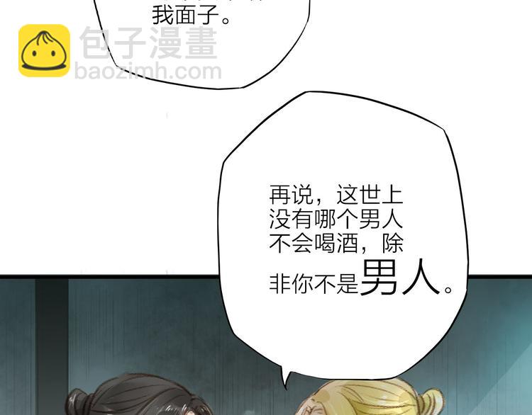 第29话 真实的我3