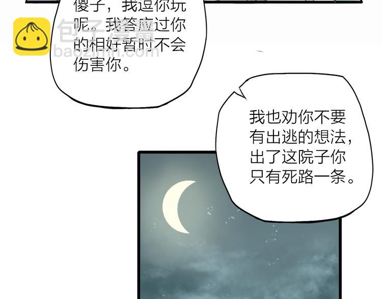 第29话 真实的我32