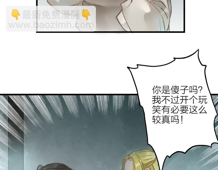 第29话 真实的我9
