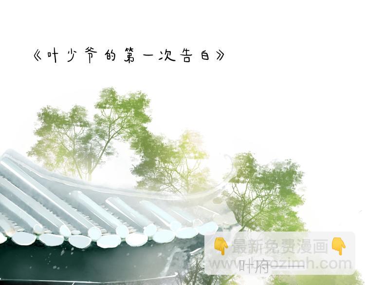 番外 无法开口的喜欢2