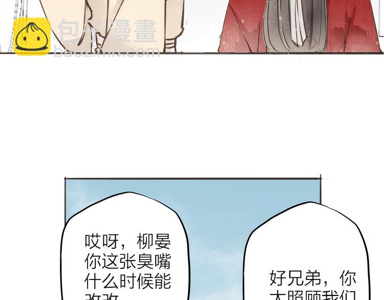 番外 无法开口的喜欢22