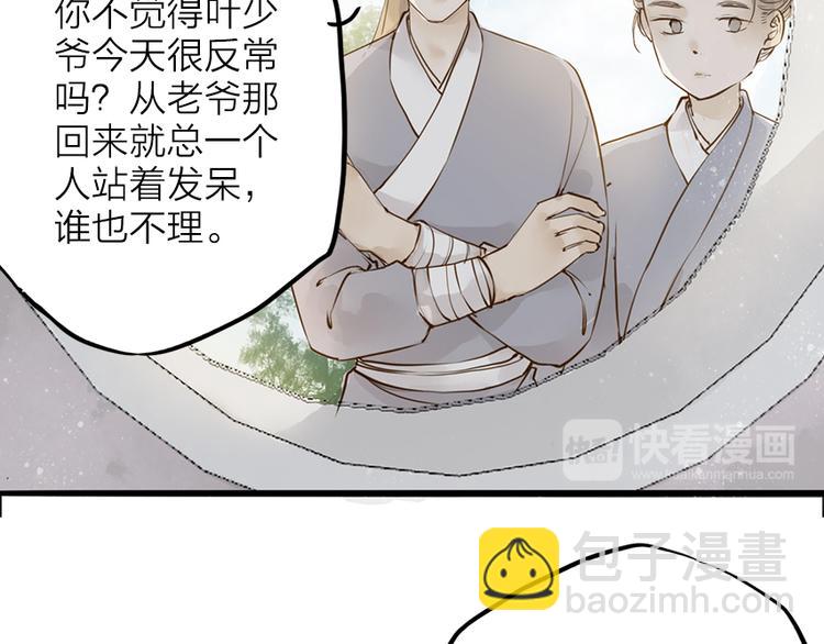 番外 无法开口的喜欢28