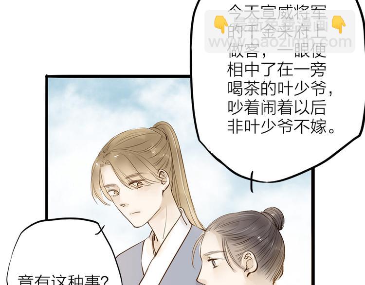 番外 无法开口的喜欢29
