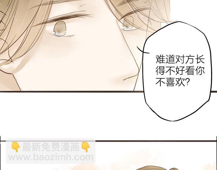 番外 无法开口的喜欢42