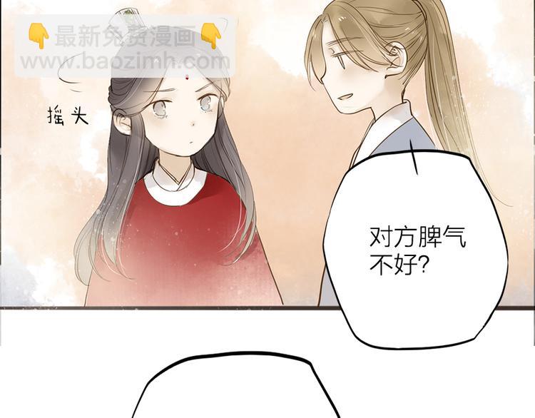 番外 无法开口的喜欢43