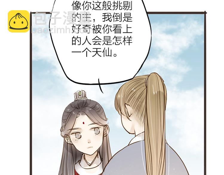 番外 无法开口的喜欢44