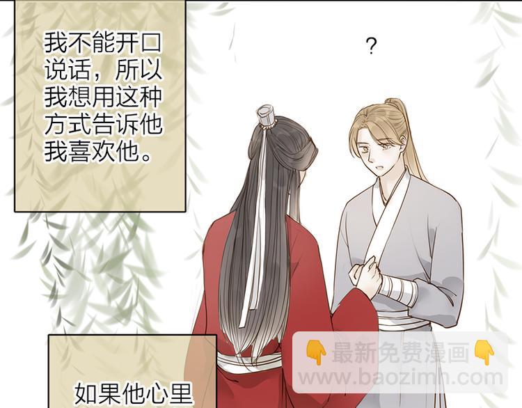 番外 无法开口的喜欢52