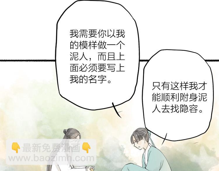 第31话 隐容30