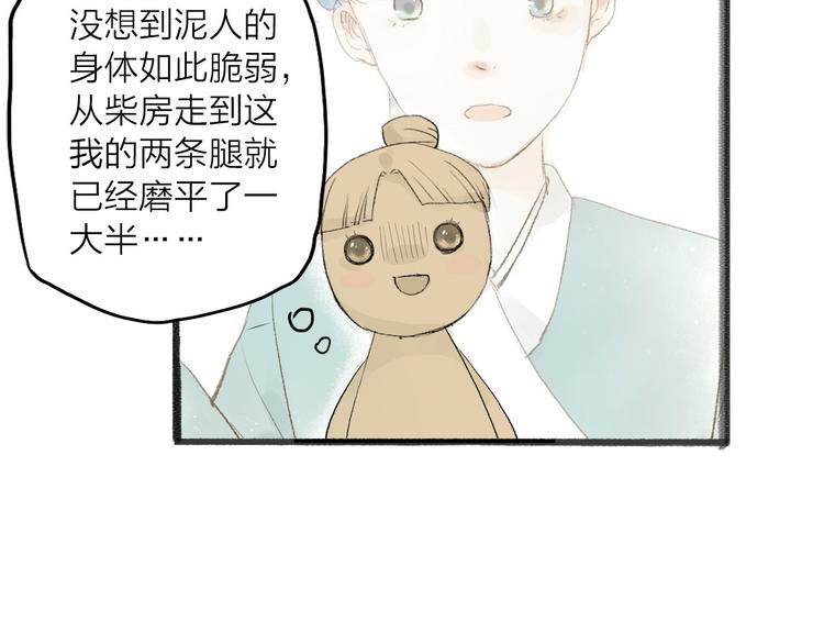 第31话 隐容32