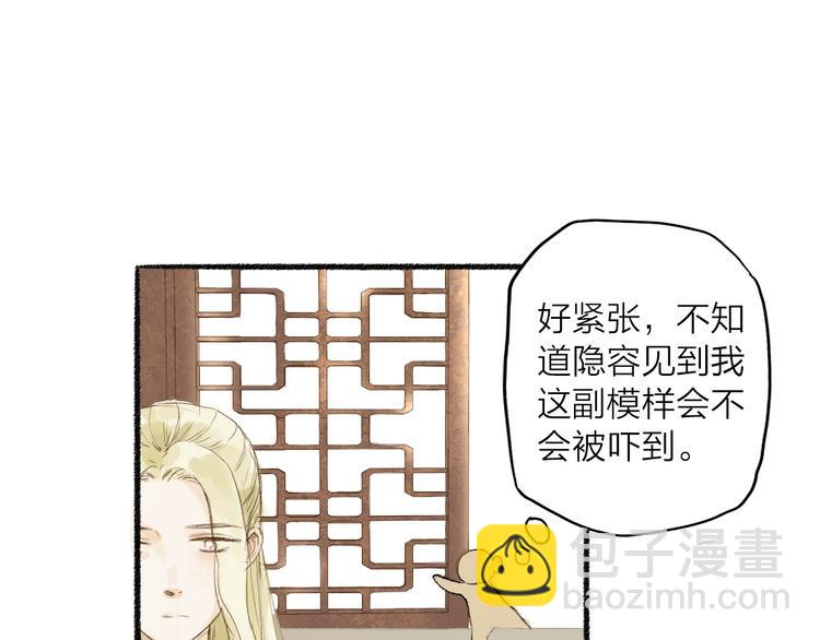 第31话 隐容33