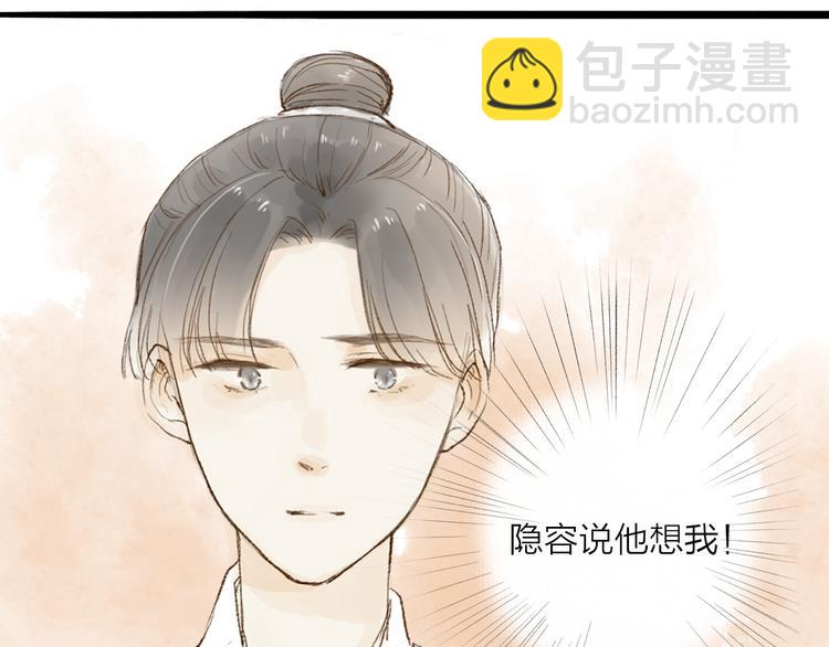 第31话 隐容55