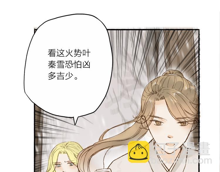 第33话 重逢23