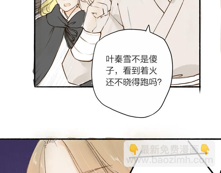 第33话 重逢24