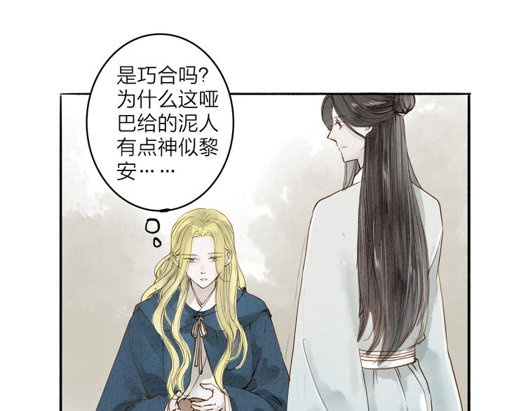 第35话 黎安0