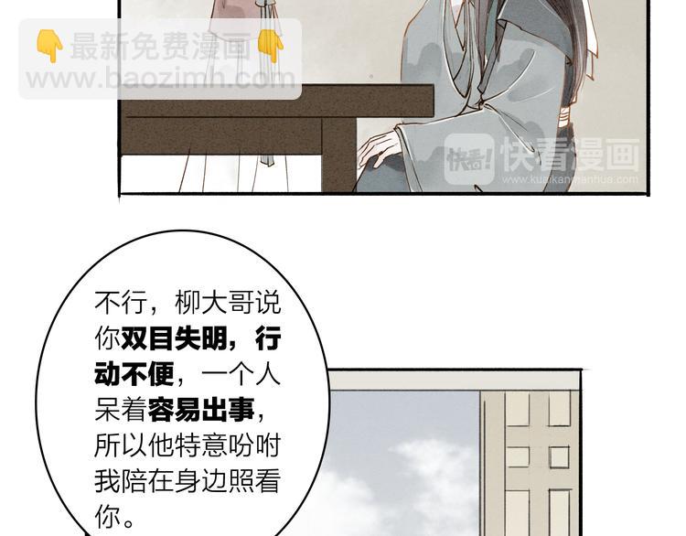 第35话 黎安11